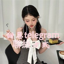 ⭐️甜恩telegram聯絡方式入口