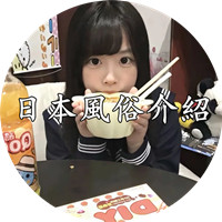 ⭐️東京媛媛外約外送