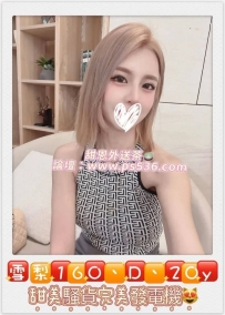 #台中可約 #台中 #豐原沙鹿   雪梨 160/D/20Y