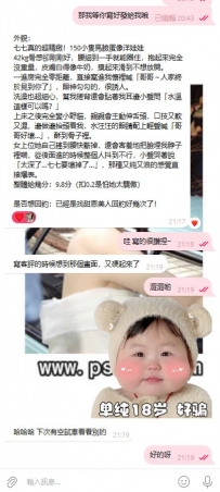 #客評  #紅牌客評    七七  150.C.20.42kg