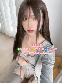 #新竹 #香山 沐霂 165/B/46/25歲