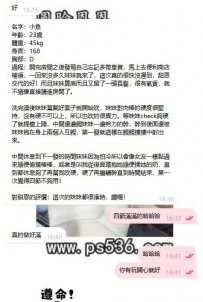 #客評  #北部客評  小魚 168  D奶  23歲  45kg