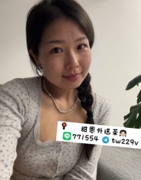 #高雄  雙雙 163.E.38歲.47kg