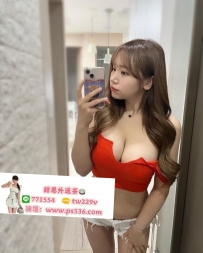 #台北 #新北 #林口龜山  安柏 160.E+.48.25歲