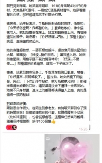 #客評 #高雄客評  海棠 161.C.21歲.43kg