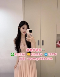 #台北 #新北 #林口龜山 莯玥 162/47/E/22歲