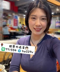 #台南 珍珍 167.F.55kg.36歲