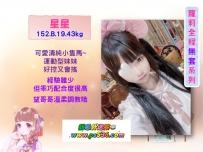 星星 152.B.19.43kg  地區：#台中推薦
