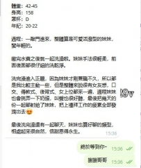 #客評  #高雄客評    乃萬  158  D  43kg  20歲