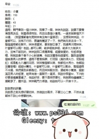 #客評 #中部客評  小寶 150 C奶  43kg  21歲