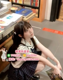 #雙北推薦  小 涵 155.44.C.20歲