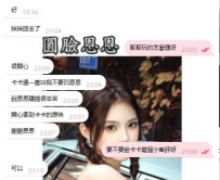 #客評 #北部客評 #童顏巨乳  卡卡  160 F 20歲